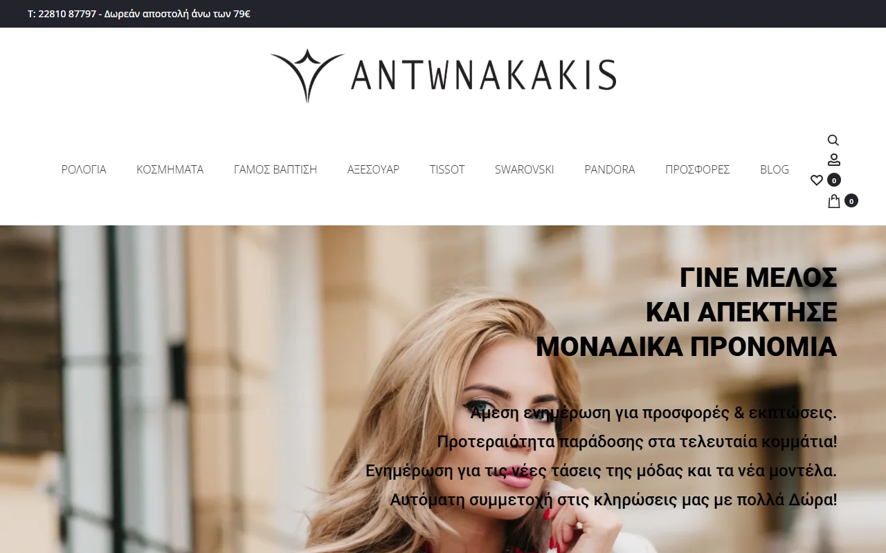 Online store Antwnakakis: Jewellery and watches