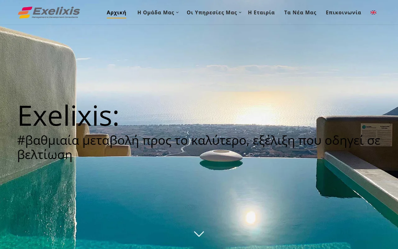Business website of Exelixis: Management and development consultants