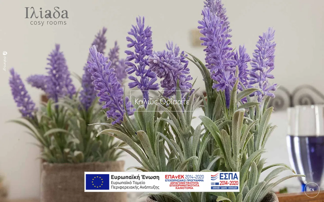 Website of Iliada: Rooms to let in Ermoupoli