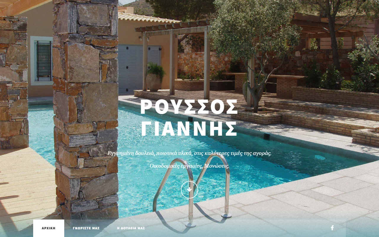 Business website of Giannis Roussos: Construction works in the Cyclades