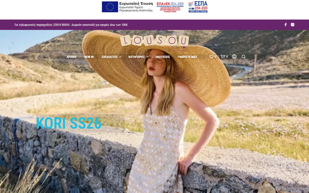 Online store LOUSOU: Womenswear by Greek designers